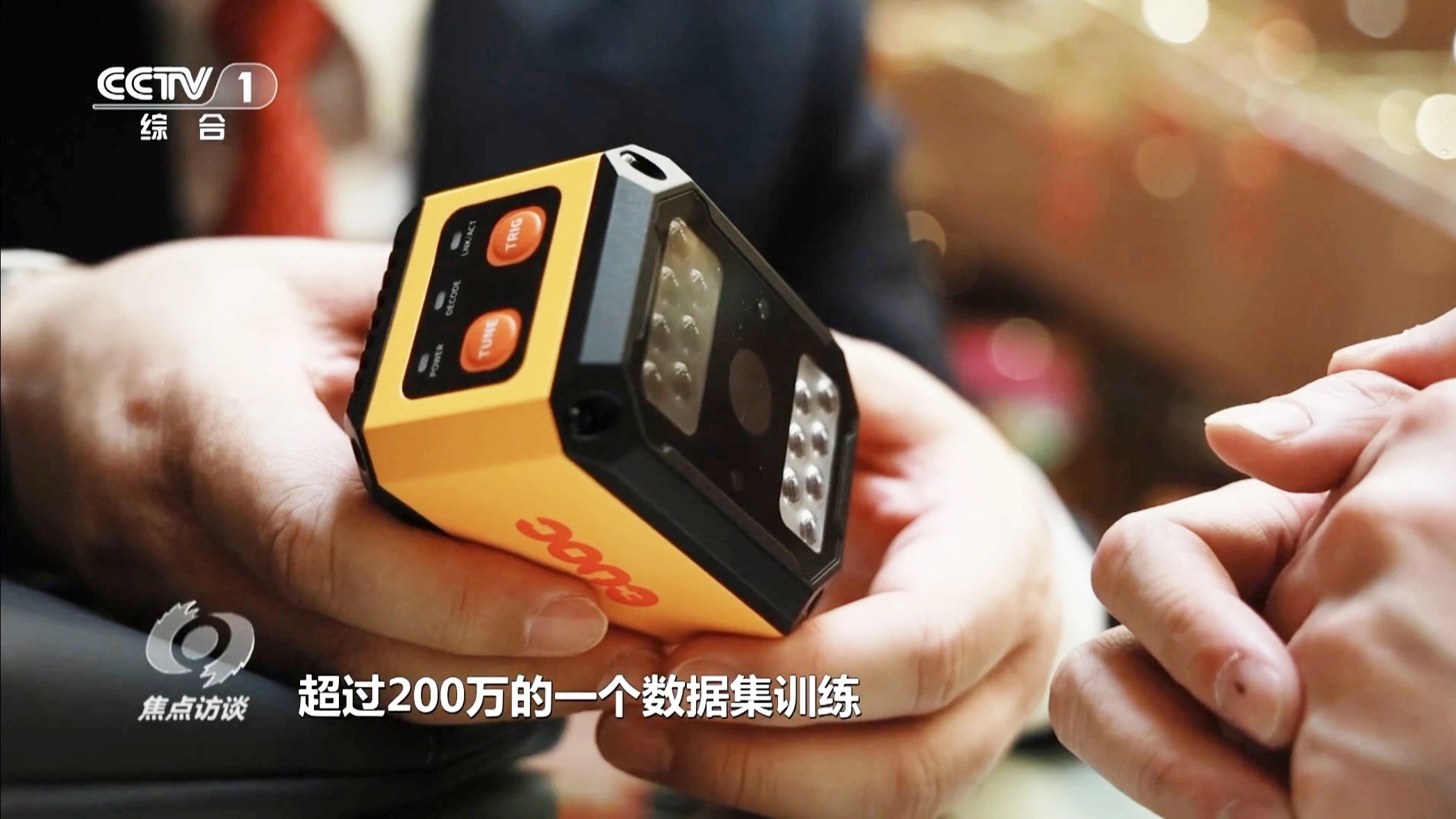 新质生产力-JDB电子智能读码器